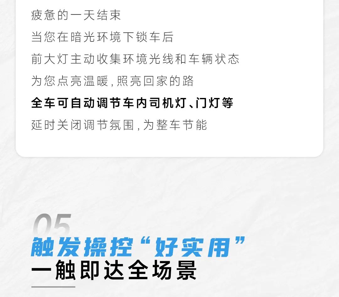 一芯多屏超好开，智慧驾舱护航出行每一程！