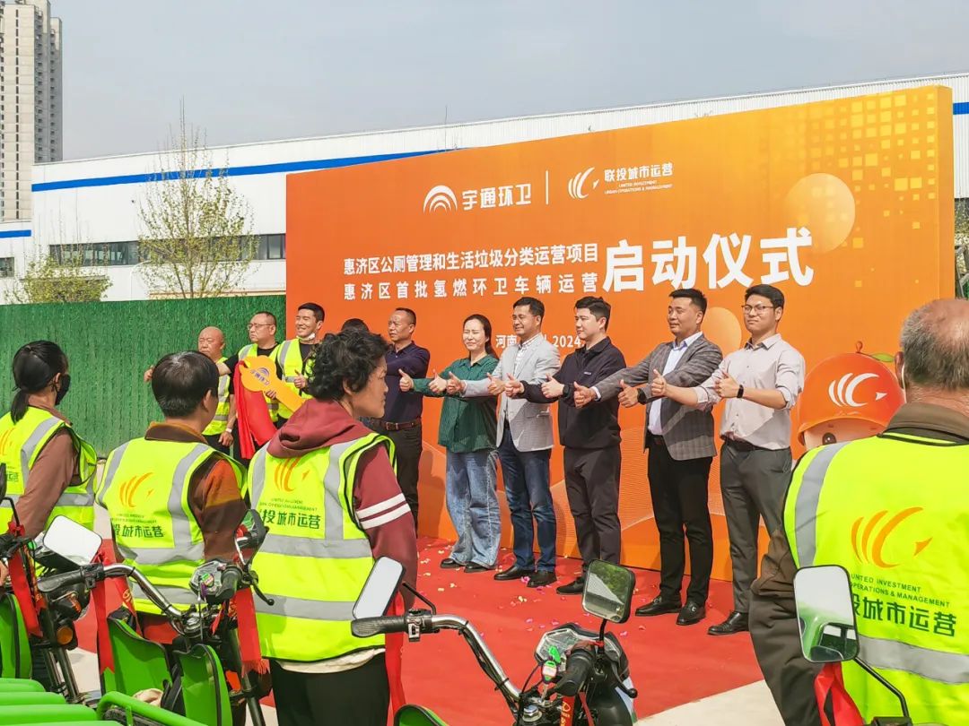 累计交付超过200余台！宇通环卫助力郑州打造氢燃料示范城市！