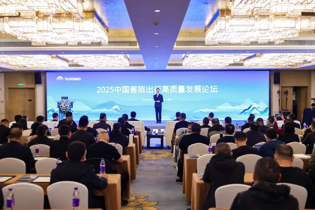 宇通高端S系列首次亮相！客旅共赢新生态启动！