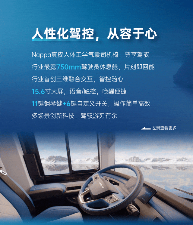 宇通客车——天域S12｜“场景进化+深度定制”，重构美好出行