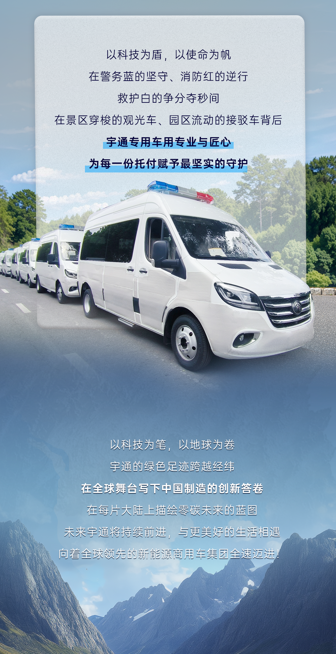 听说全世界都在偶遇宇通