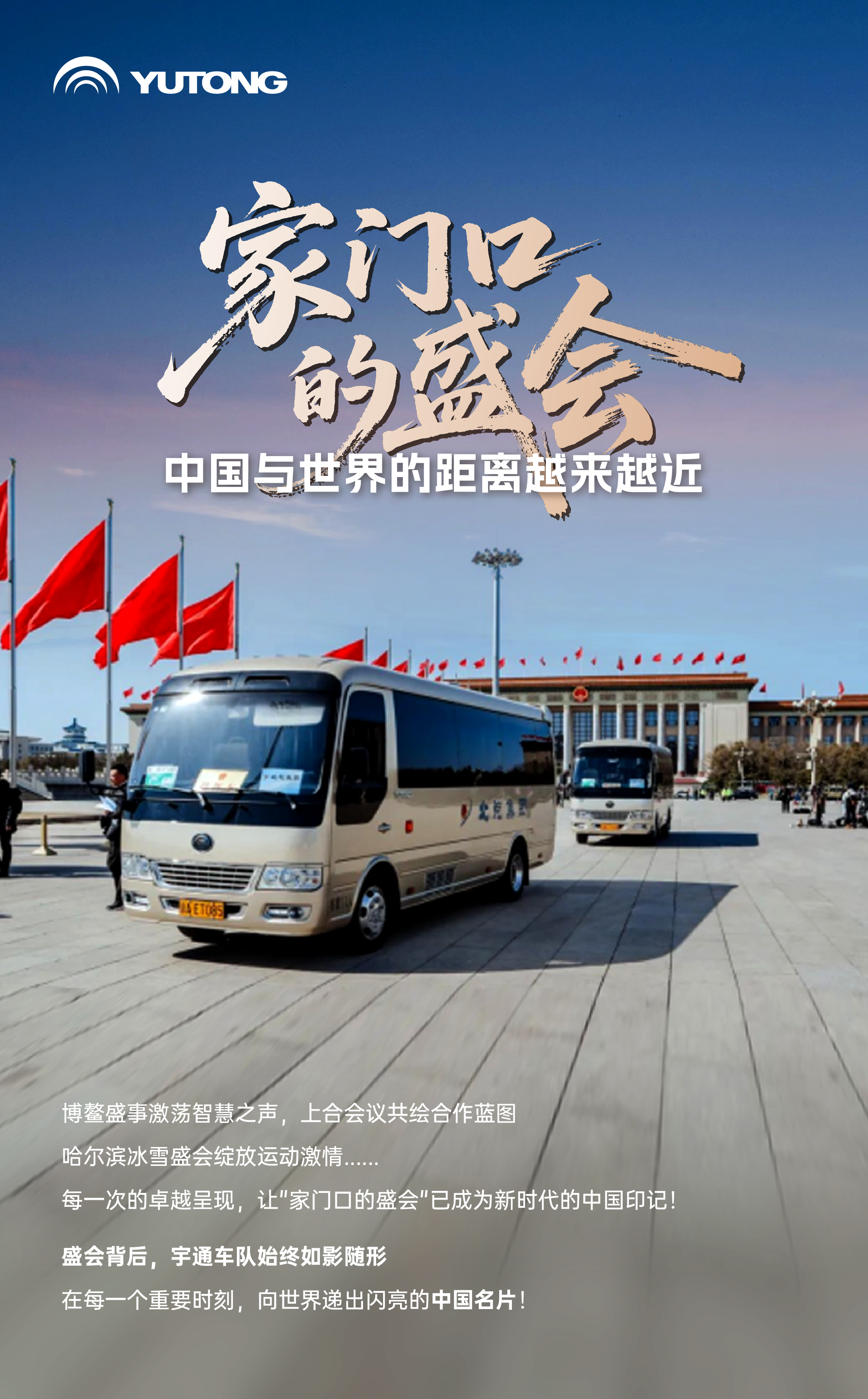 回望来时路，哪个瞬间最拨动国人的心弦？