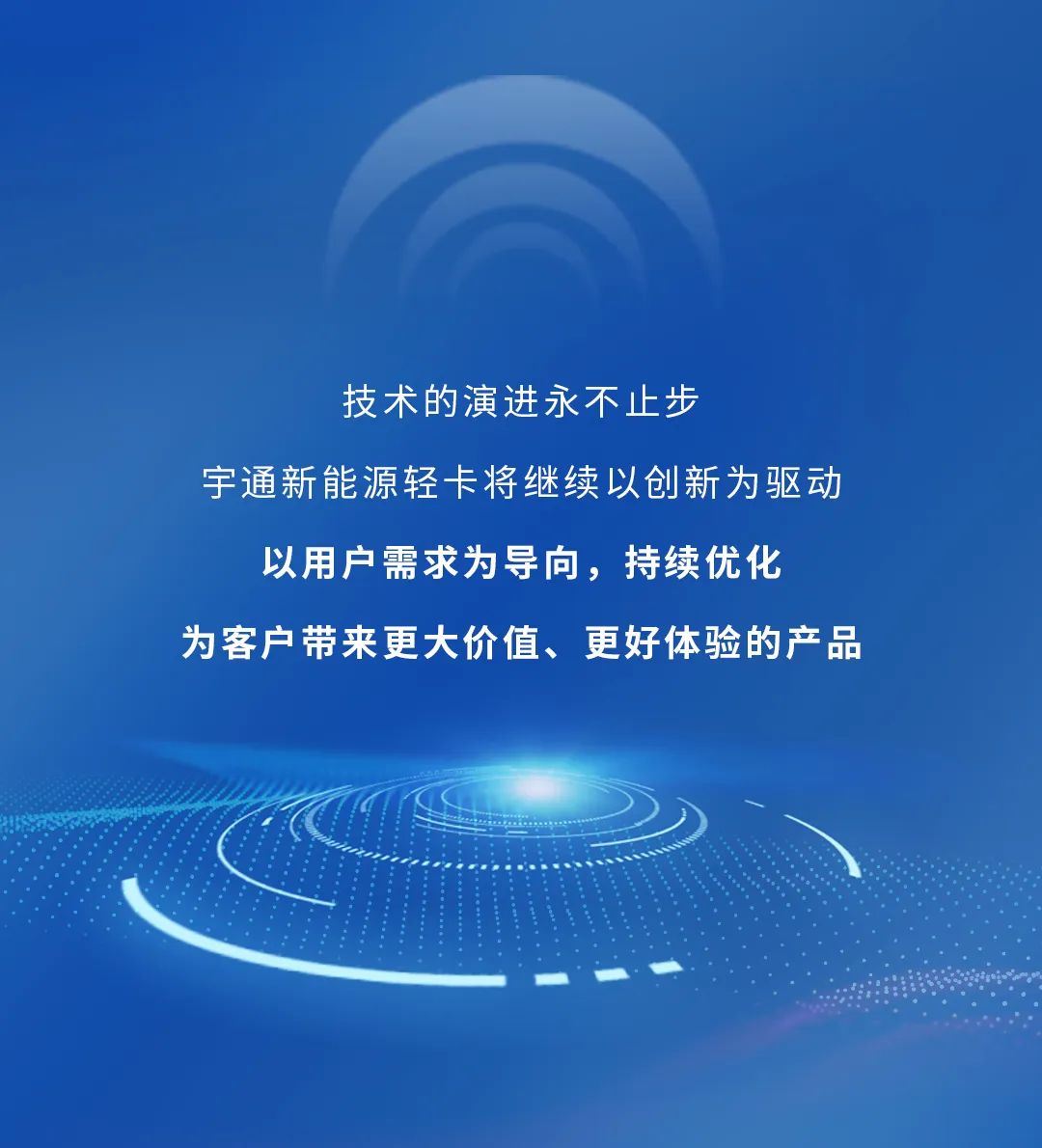 不藏了，宇通轻卡再一次技术蝶变了！