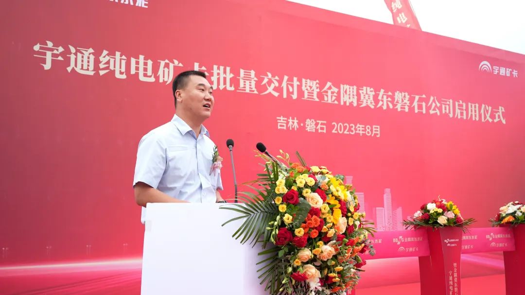 强势赋能！宇通矿卡批量交付金隅冀东磐石公司