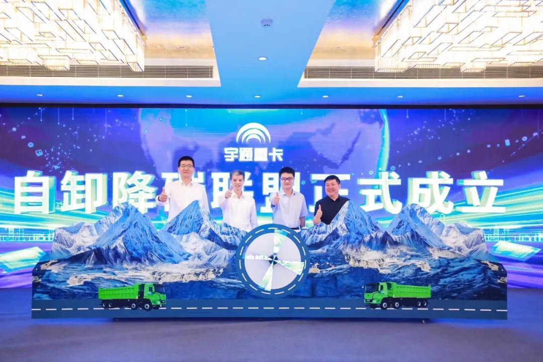 宇通重卡发布行业首款矿区专用纯电动自卸车