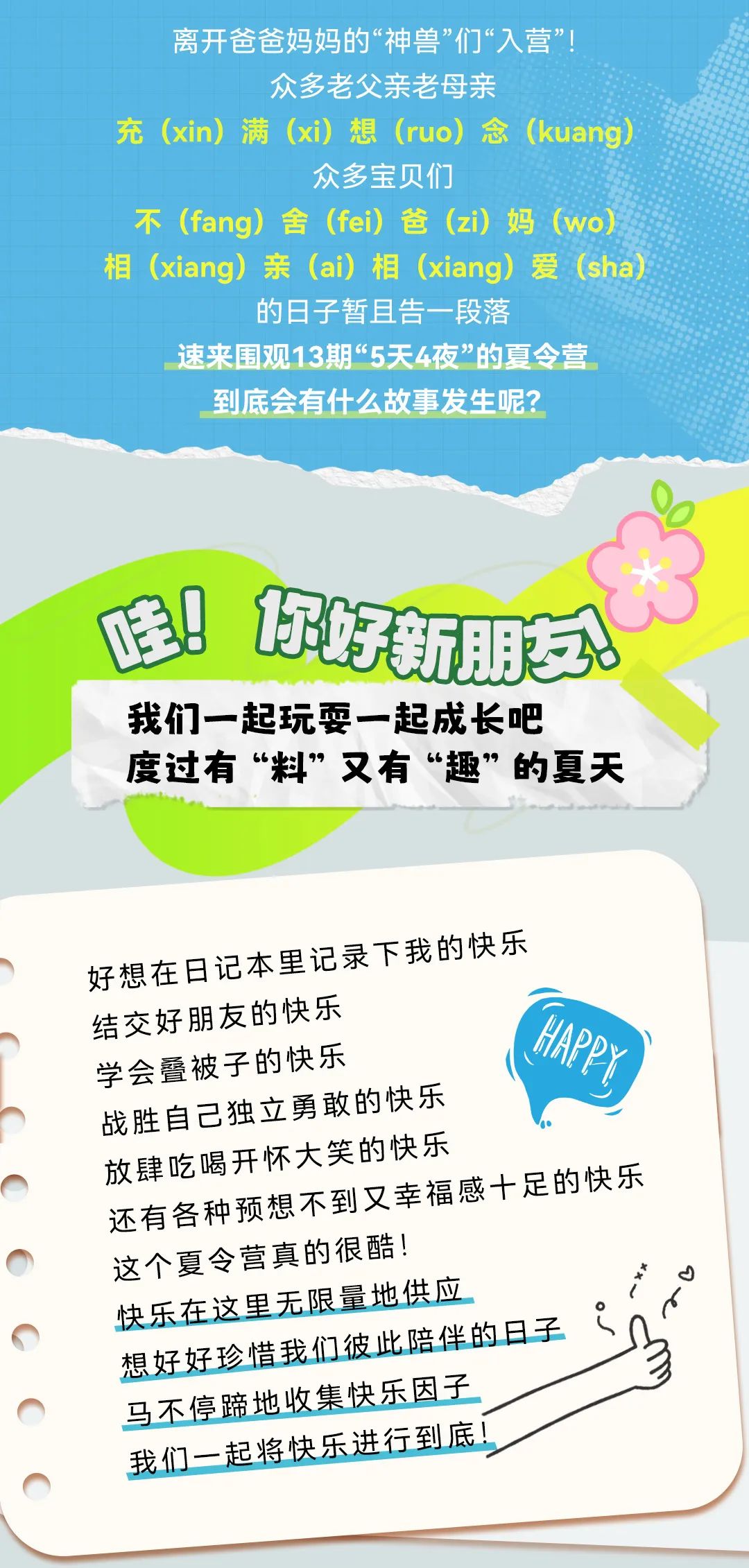 承包整个盛夏的快乐！宇通夏令营圆满收官