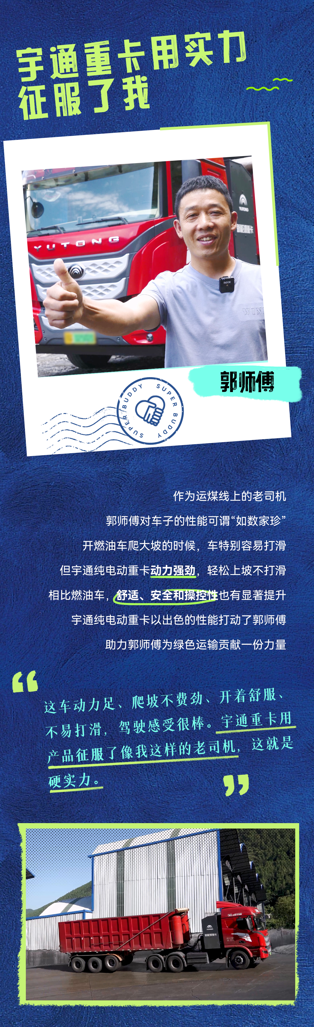 闪耀百样光芒！这些“超级伙伴”组合超亮眼！