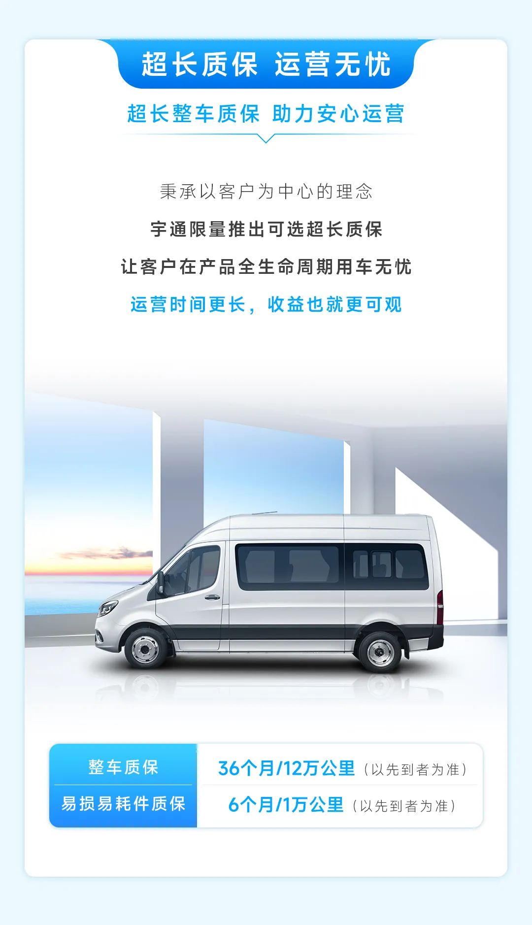 “赢”面全开，宇通天骏买到做到赚到