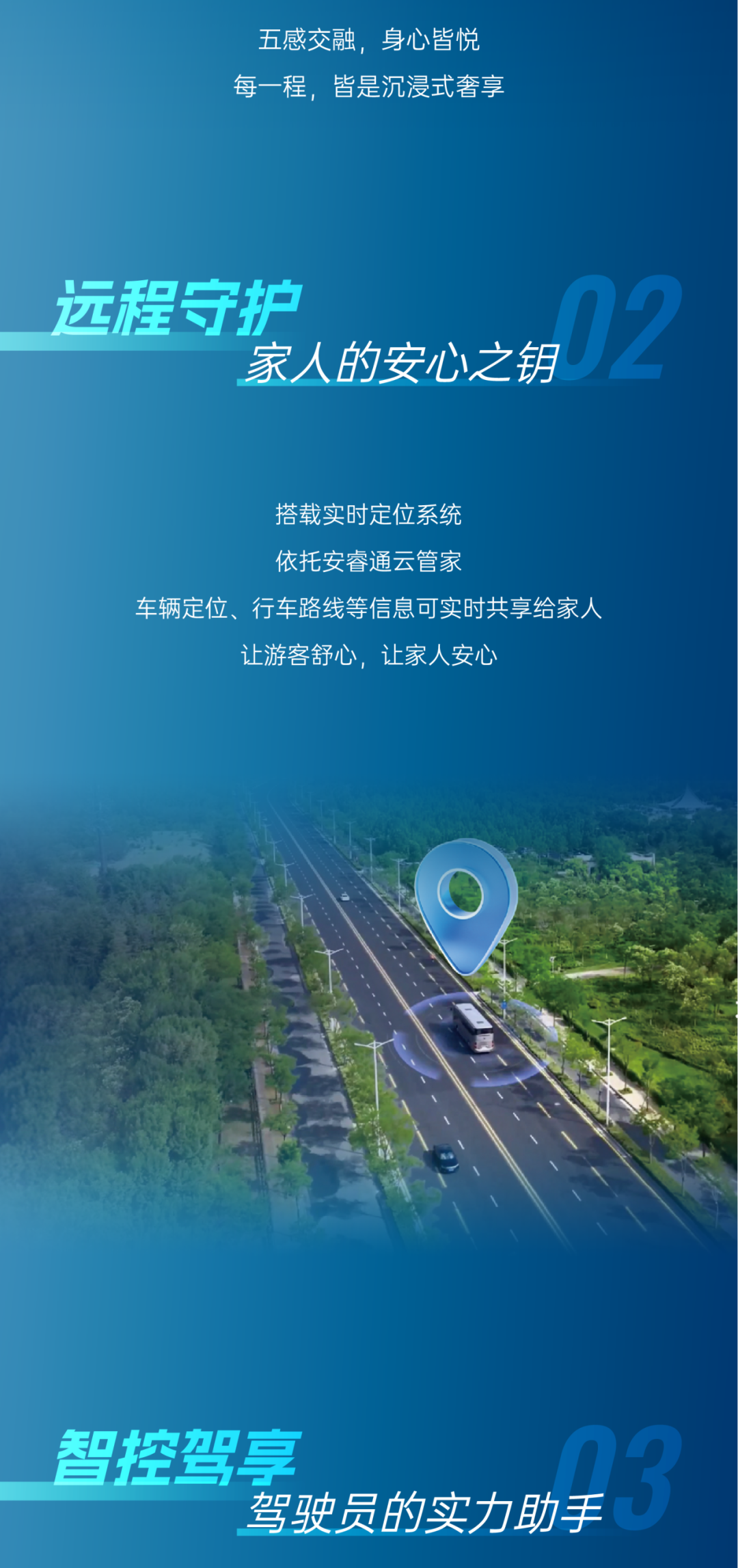 宇通客车——天域S12｜“场景进化+深度定制”，重构美好出行