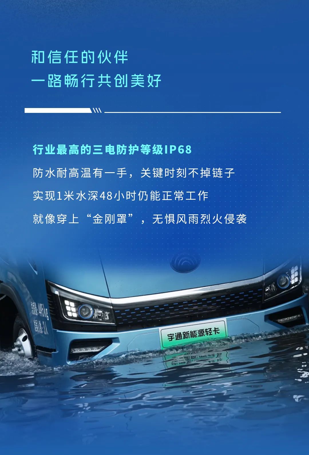 不藏了，宇通轻卡再一次技术蝶变了！