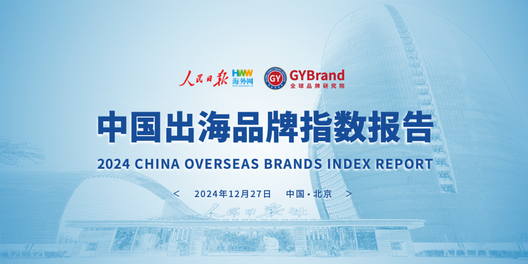 行业唯一！宇通客车上榜《中国出海品牌100强指数》榜单