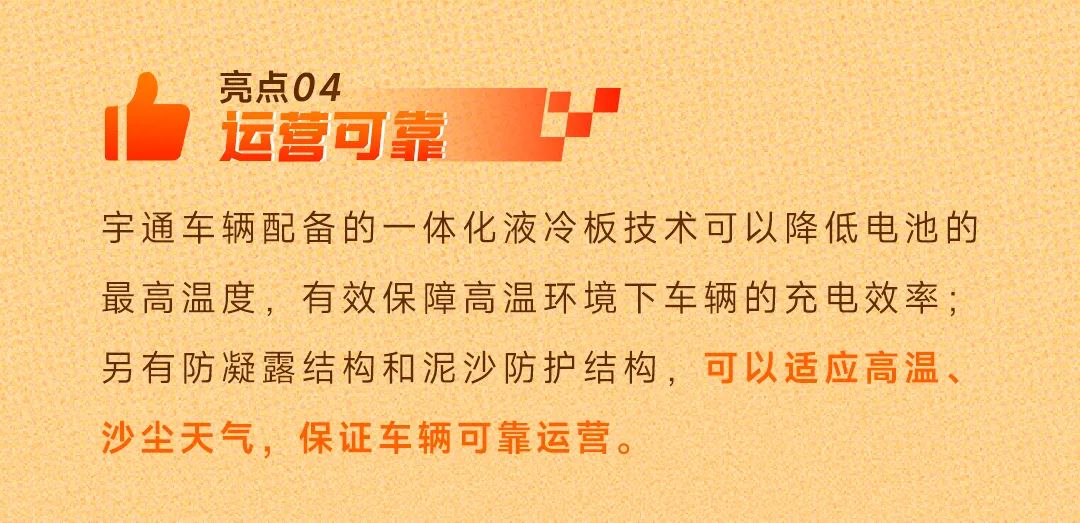 驻外大使点赞！宇通全球挑战月沙特再传捷报
