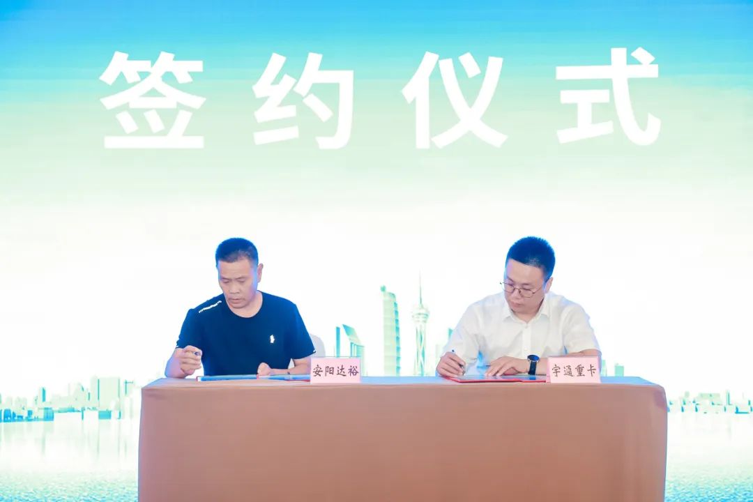宇通重卡新品上市 现场再掀购车热潮