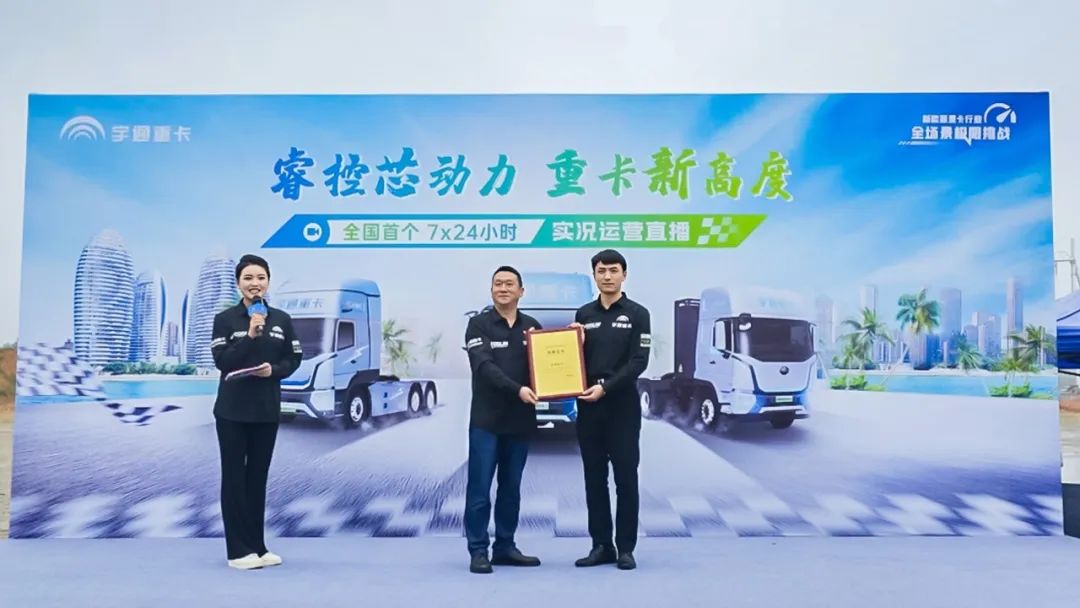 实力见证 | 客户试用唯一“零故障”品牌!宇通重卡168小时挑战轻松拿捏 实力见证 | 客户试用唯一“零故障”品牌!宇通重卡168小时挑战轻松拿捏