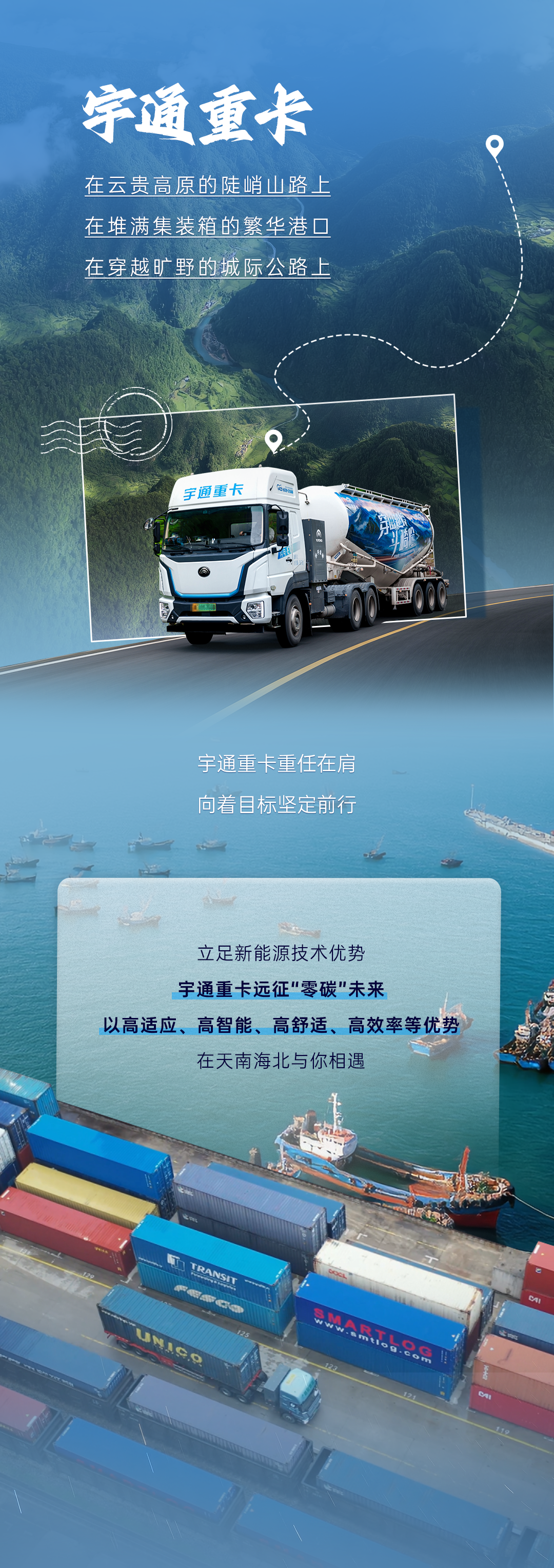 听说全世界都在偶遇宇通