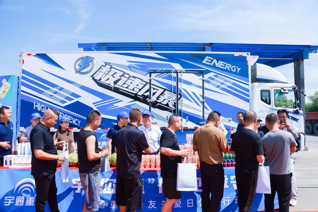 满分服务丨八城联动送关怀,宇通重卡在行动! 图片