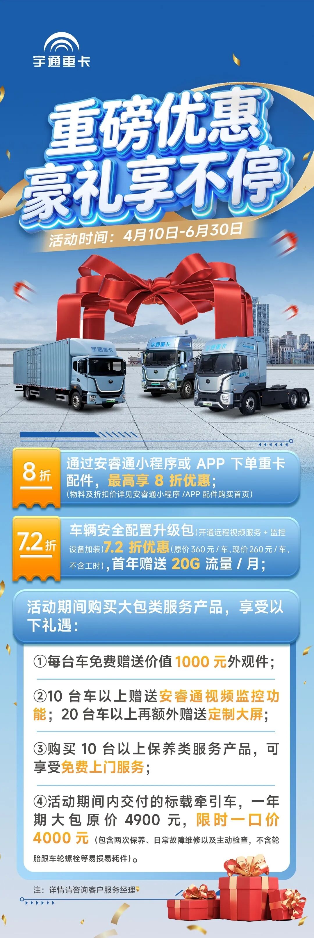 宇⁺直服 | 宇通直营服务中心(郑州站)焕新升级! 图片