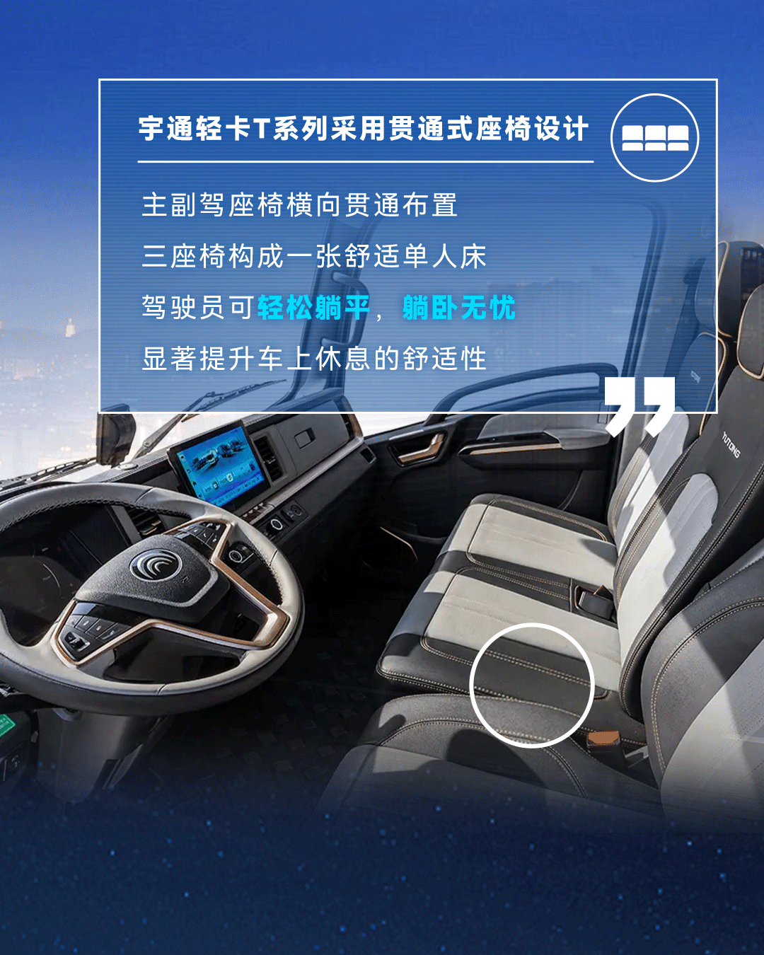 宇通新能源商用车——这些车上的细节设计，藏着宇通的暖心关怀