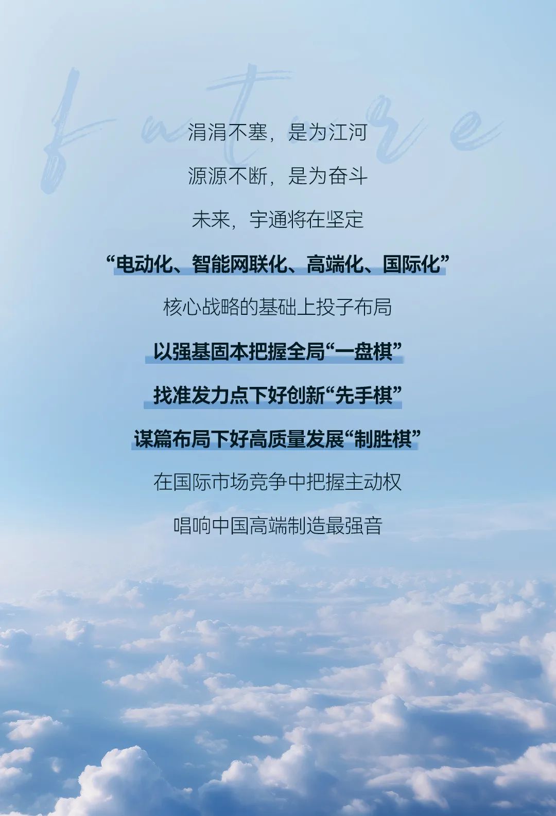 新步伐丨探寻中国“高端制造”的创新之路