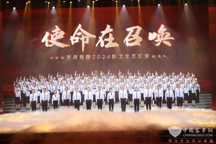 歌舞飞扬 使命召唤 宇通集团职工文艺汇演精彩上演