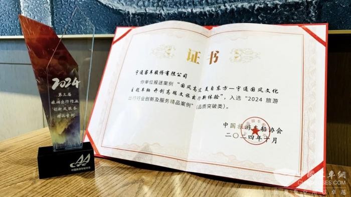 助力行业创新发展 宇通客车闪耀第六届旅游出行大会
