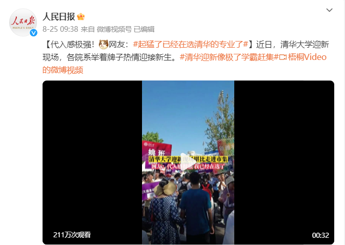 清华北大同款校车长什么样？