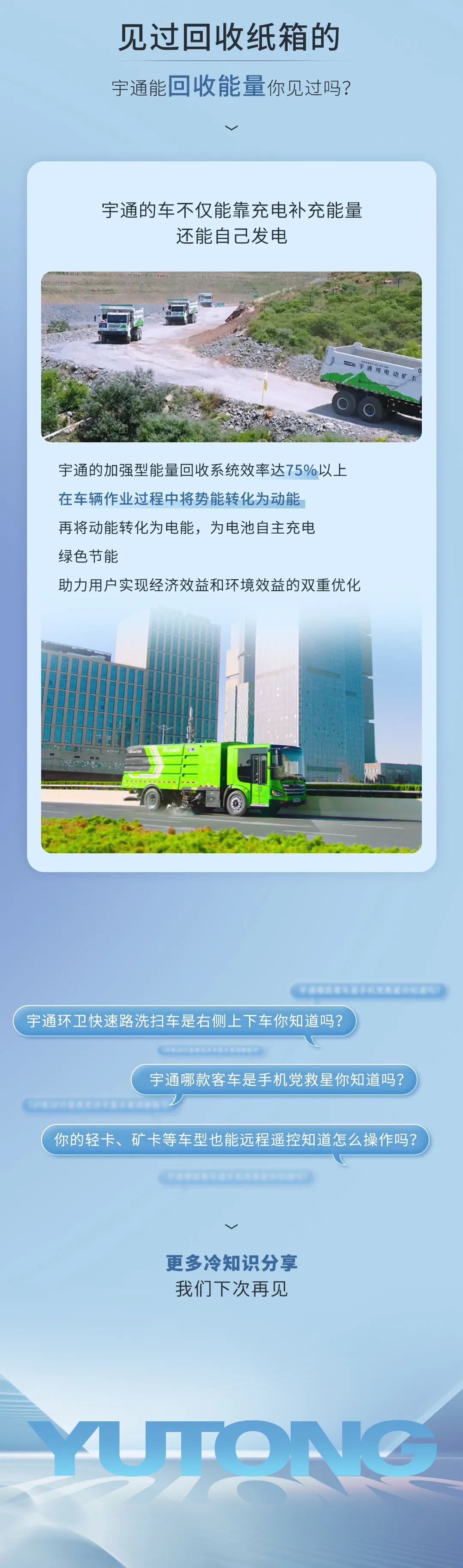 这些“冷”知识，趁“热”看