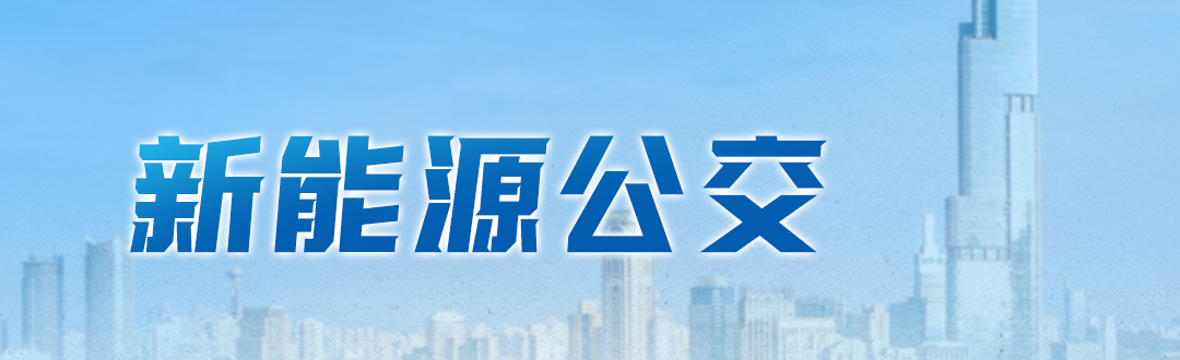 从宇通新能源进化史，洞见商用车发展轨迹