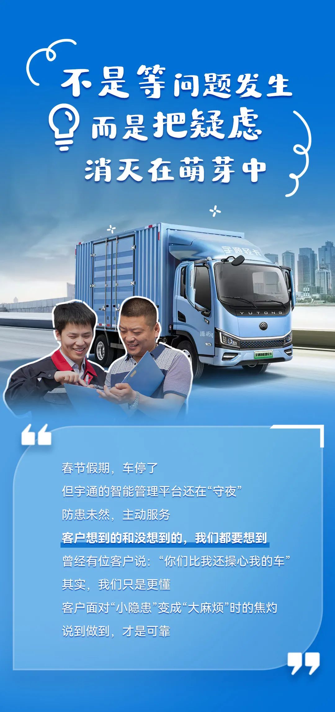 宇⁺直服背后，有TA们在生动诠释