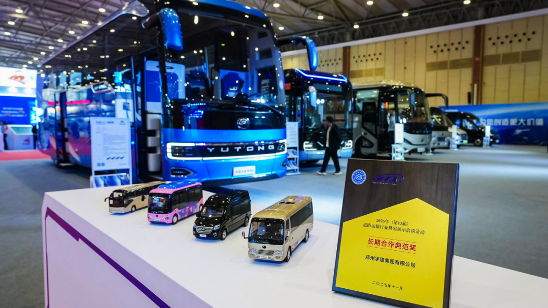 推动行业高质量发展!宇通客车、卡车联袂亮相2025中国道协年会 图片