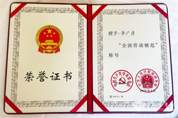 祝贺！宇通员工被授予“全国劳动模范”称号