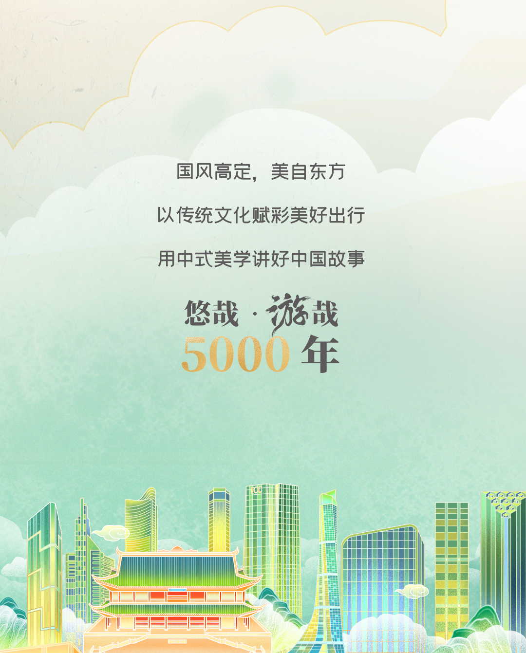 中国旅游日 | 乘宇通，循古人足迹，赏盛世风光！