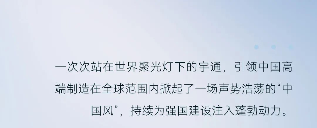 新步伐丨探寻中国“高端制造”的创新之路