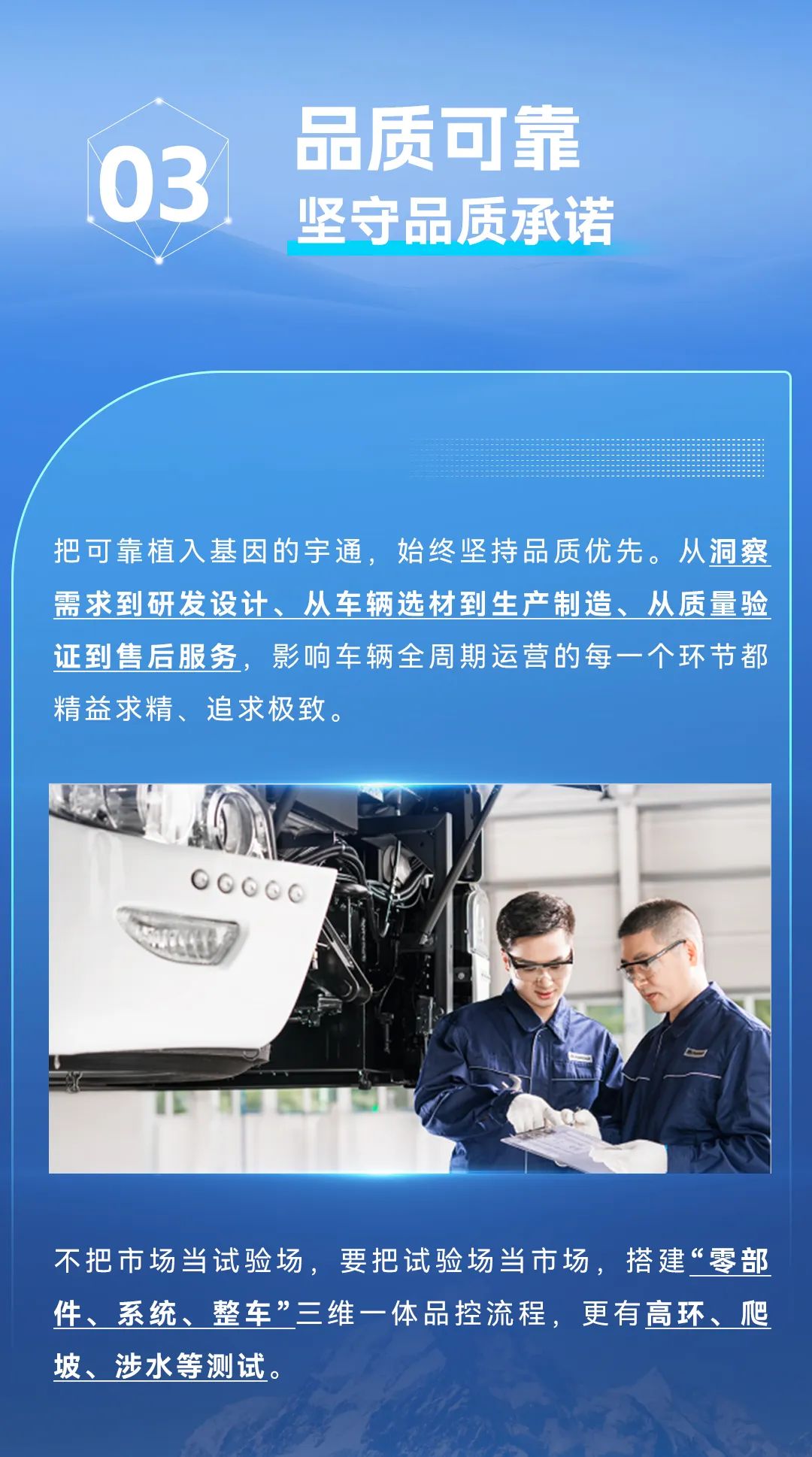 商用车领域的“六边形战士”是这样炼成的！