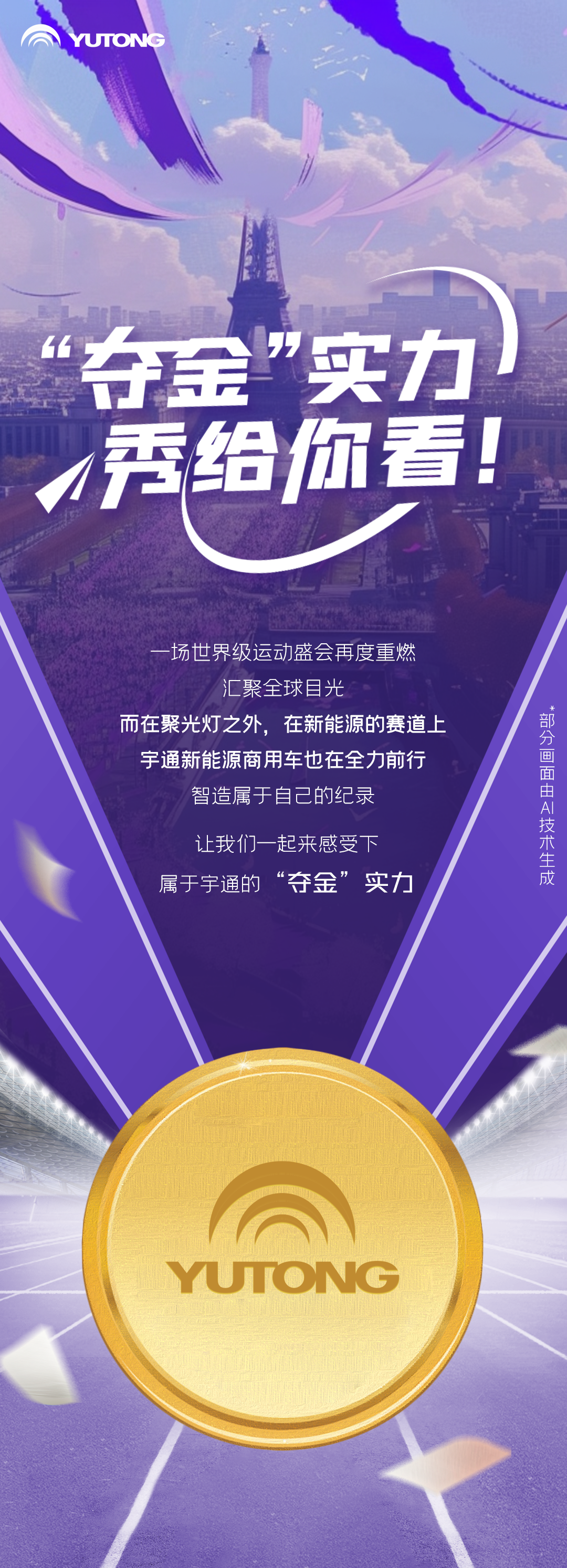 “夺金”实力，秀给你看！