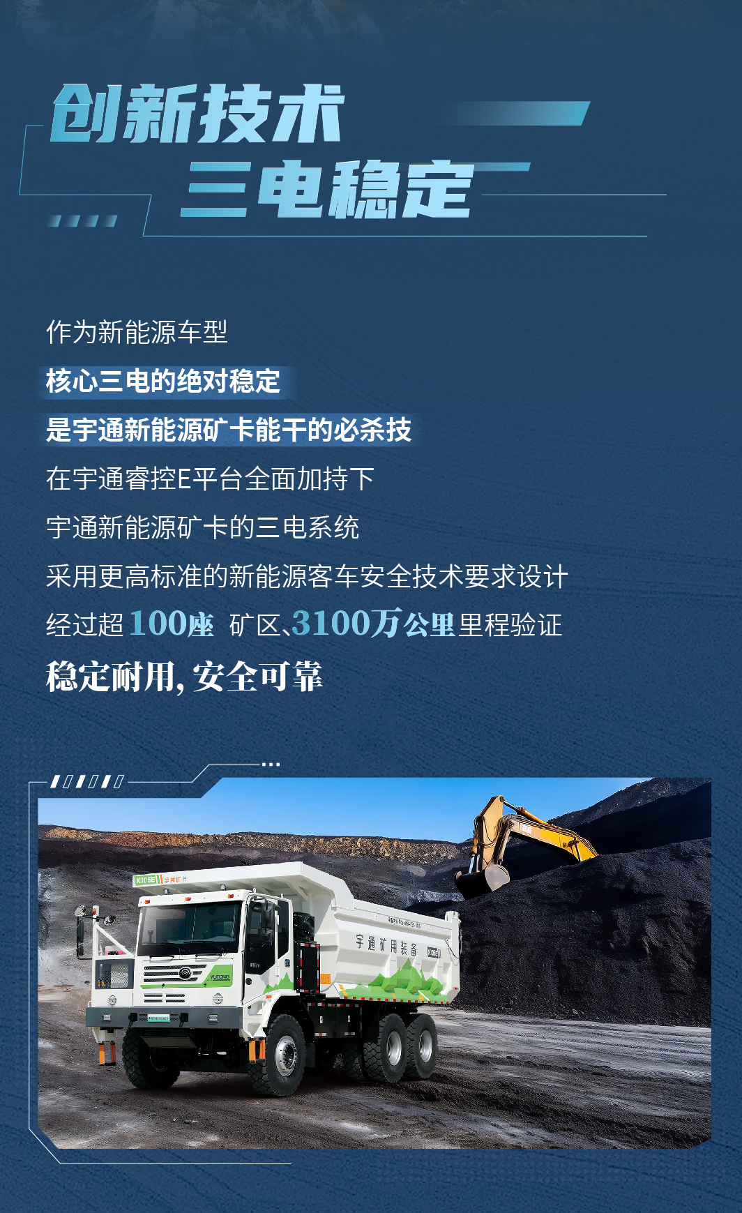 以新制胜，解码绿色矿山建设的“新质生产力”