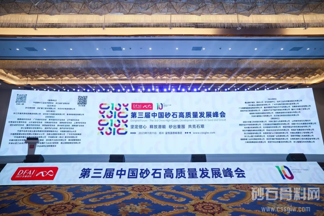 受邀出席中国砂石高质量发展峰会，宇通矿卡再获殊荣！