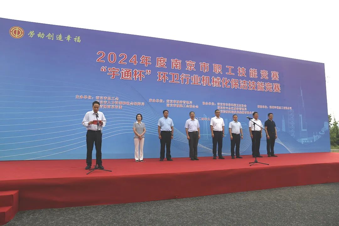 环卫车也要拼“武艺”！南京市环卫行业机械化保洁技能竞赛圆满落幕！