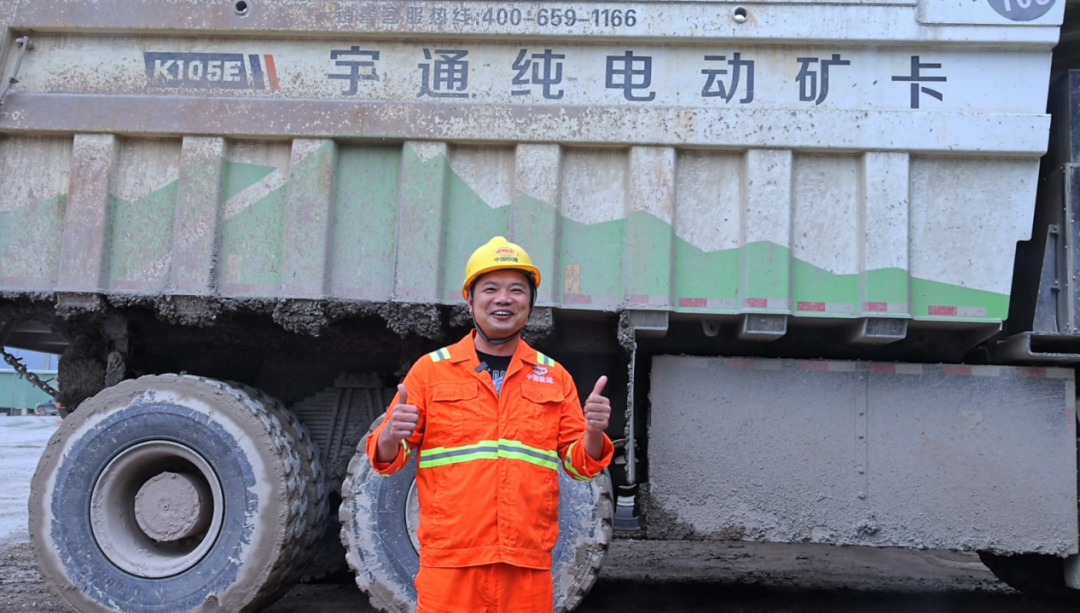 宇通矿卡——电赋矿山丨智领荆楚-宇通矿卡携手湖北国顺华新,共筑绿色矿山新典范! 宇通矿卡——电赋矿山丨智领荆楚-宇通矿卡携手湖北国顺华新,共筑绿色矿山新典范!