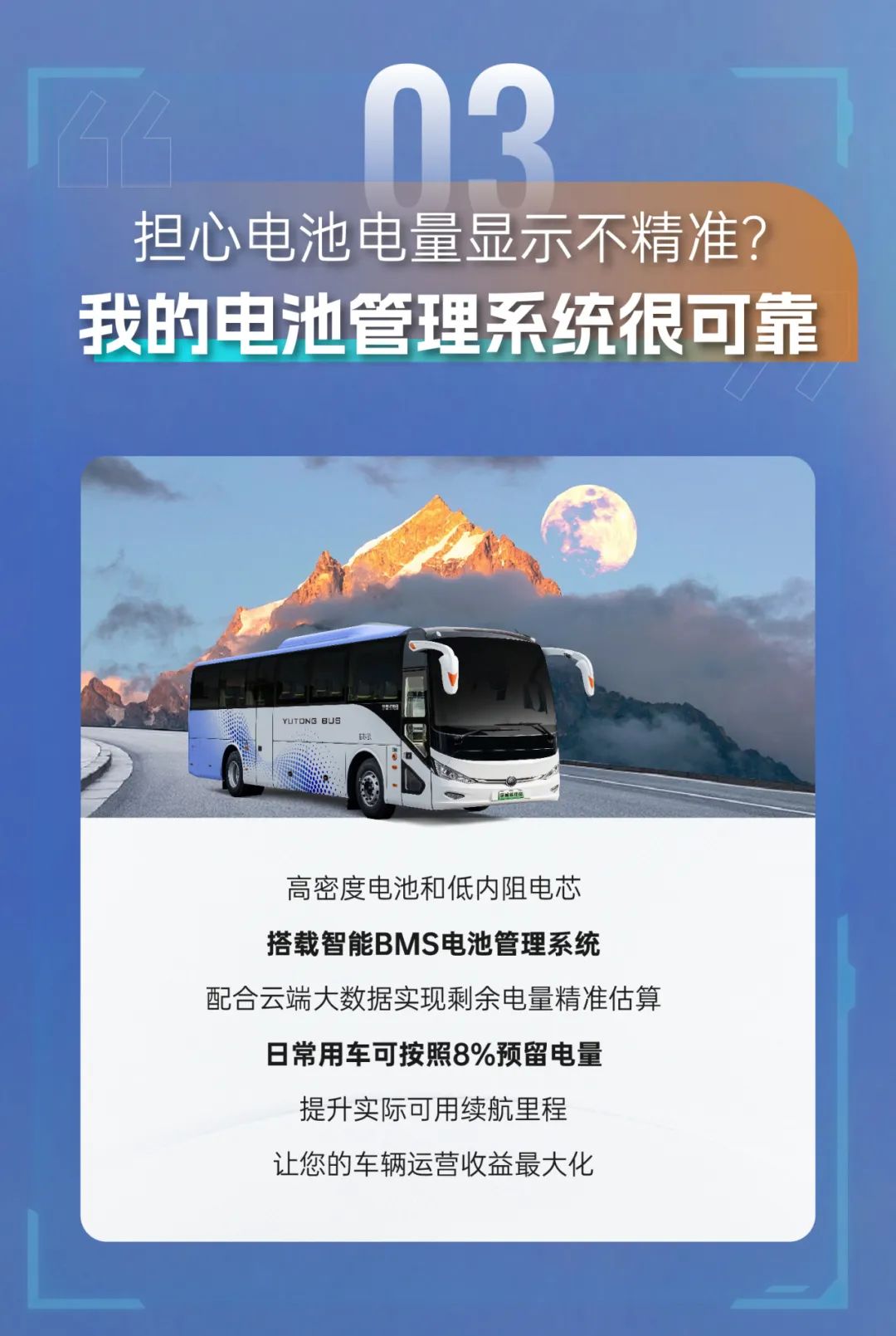 宇通C11E 155-399kW·h全电量布局，更能跑才是硬实力！