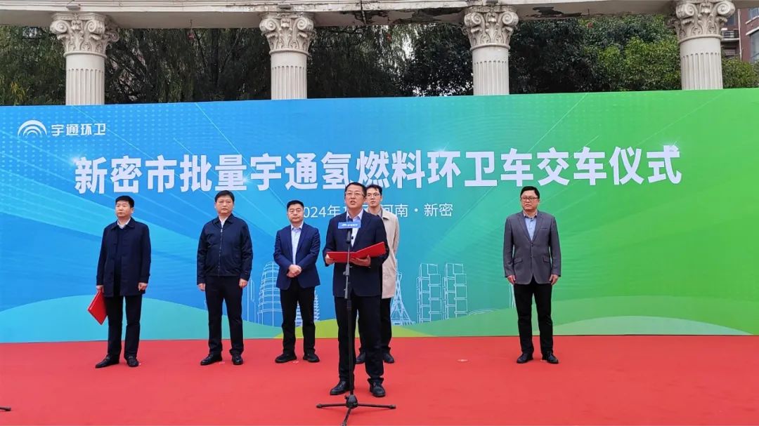 以“氢”促“新”！宇通氢燃料环卫车批量交付河南新密