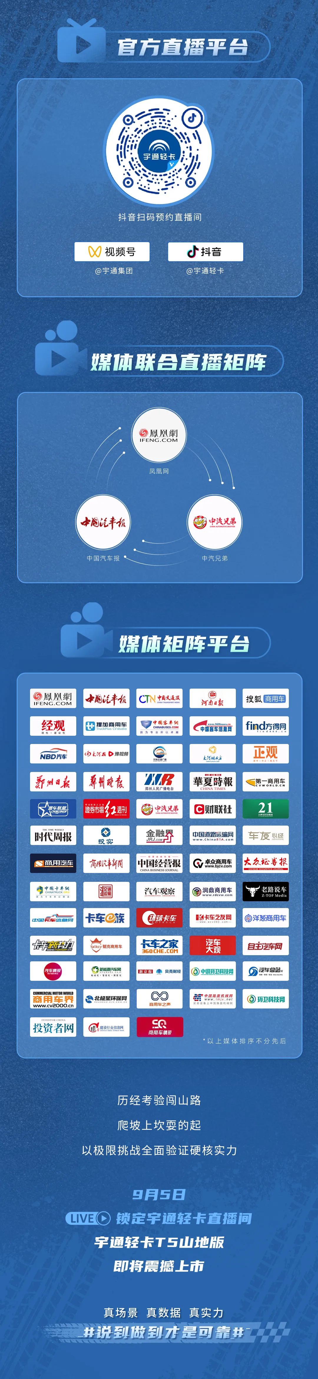 这次玩大的~纯电轻卡勇闯山城奇险地段，就在明天！