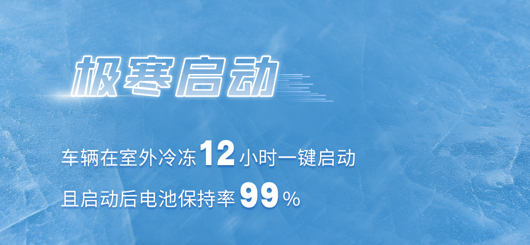 去最火的城，战最寒的冬！宇通新能源卡车极寒战报来了