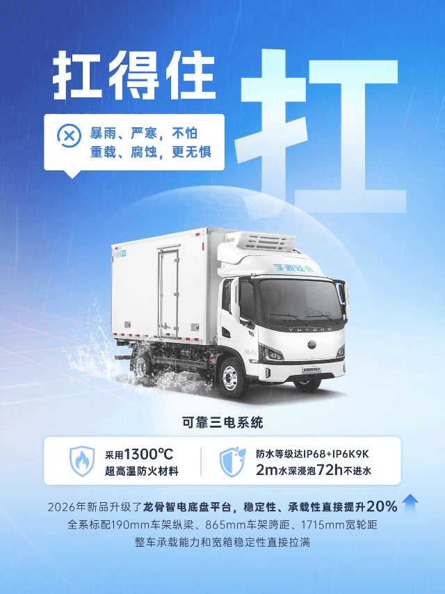 耐用是金！宇通轻卡化身硬核“队友”