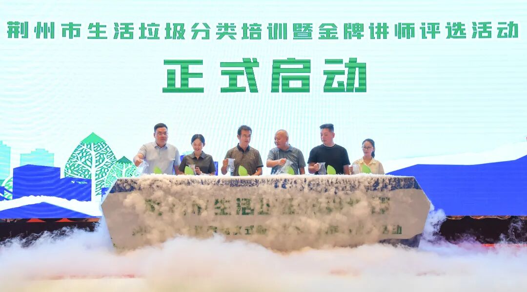 价值连城 | 宇通环卫绿动荆州,共探垃圾分类与城市治理新方案! 图片