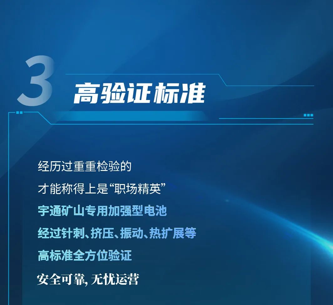 论优秀矿卡电池的“自我修养”