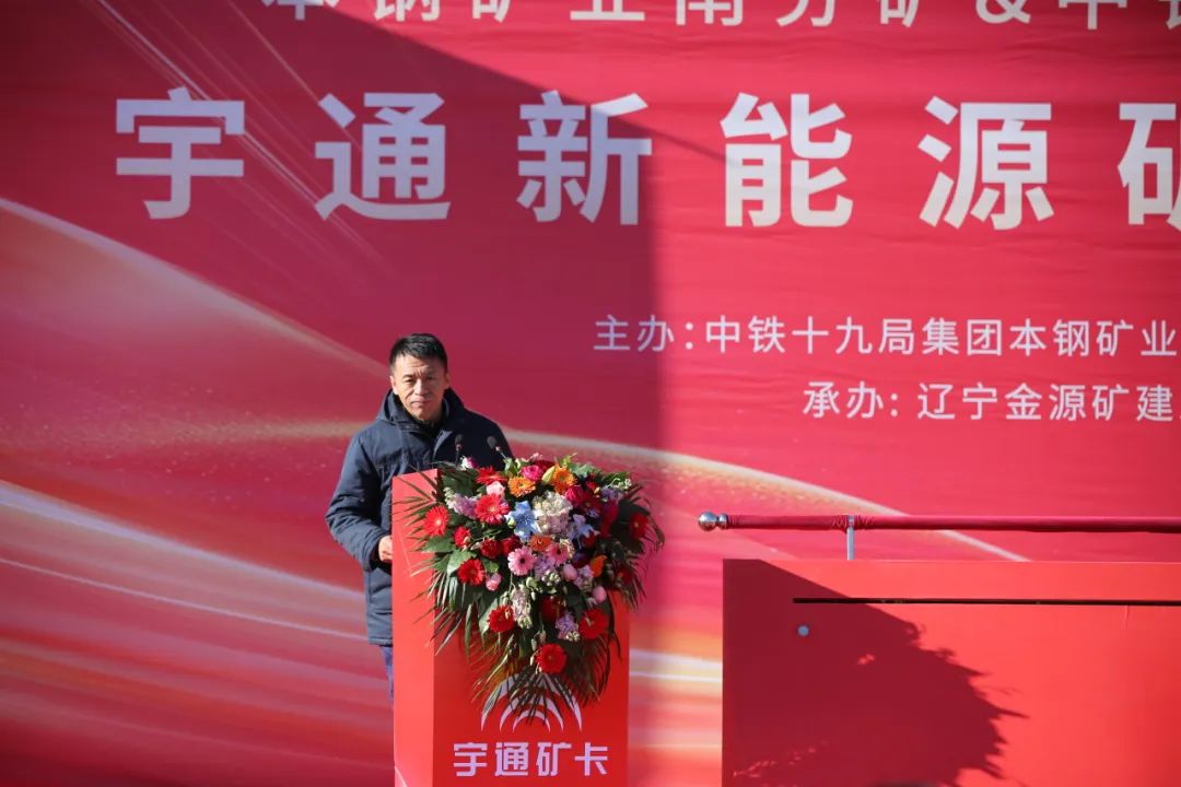 5次复购大单再+1！宇通矿卡助力打造东北绿色新矿界