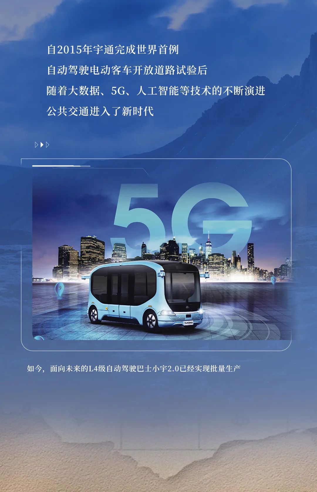 车轮滚动，历史镜头下的中国公交如何演变