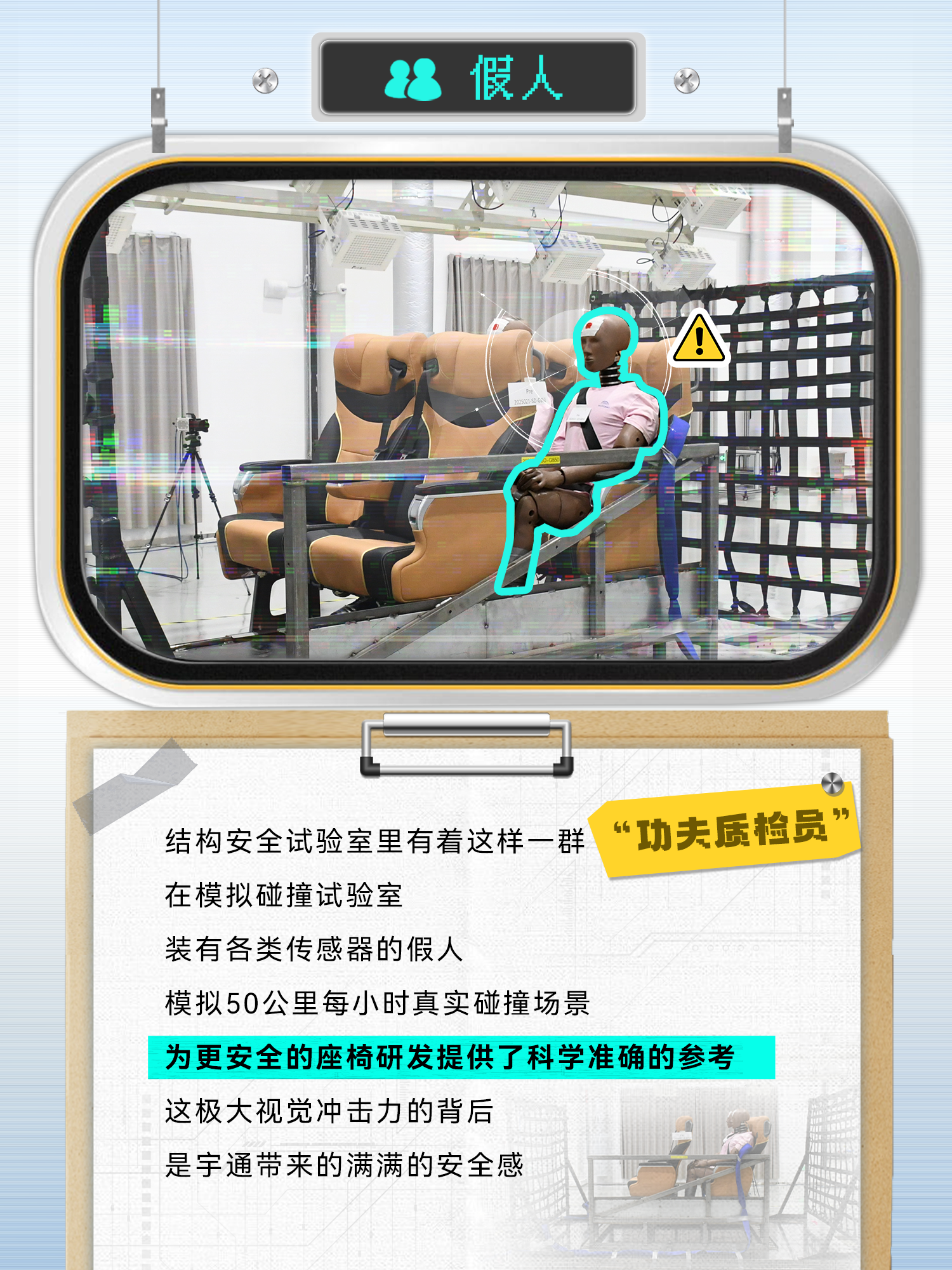 宇通新能源商用车——宇通CP大曝光！左滑查看宇通工程师的“好搭子”