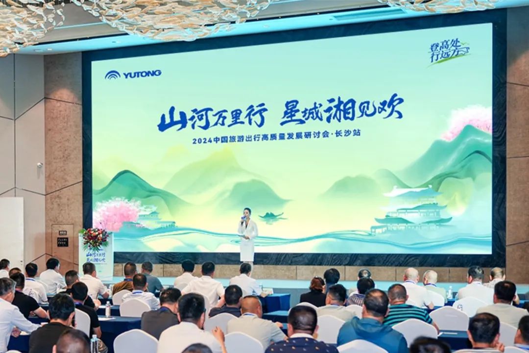 “旅游天团”全集结！添彩世界级旅游目的地建设